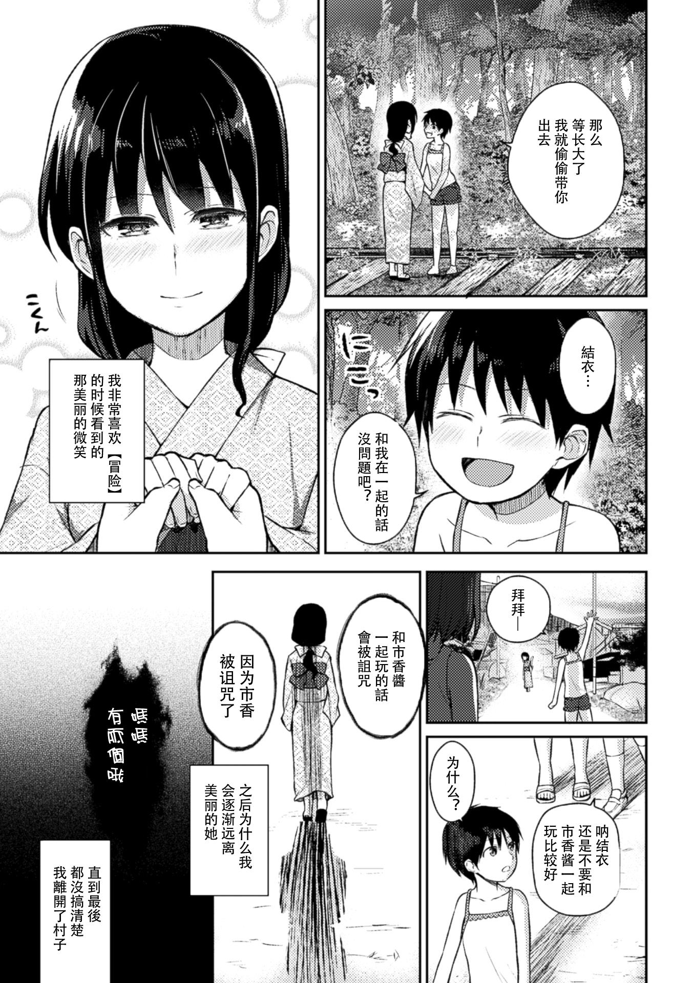 2D Comic Magazine Yuri Ninshin Vol. 1 page 7 full