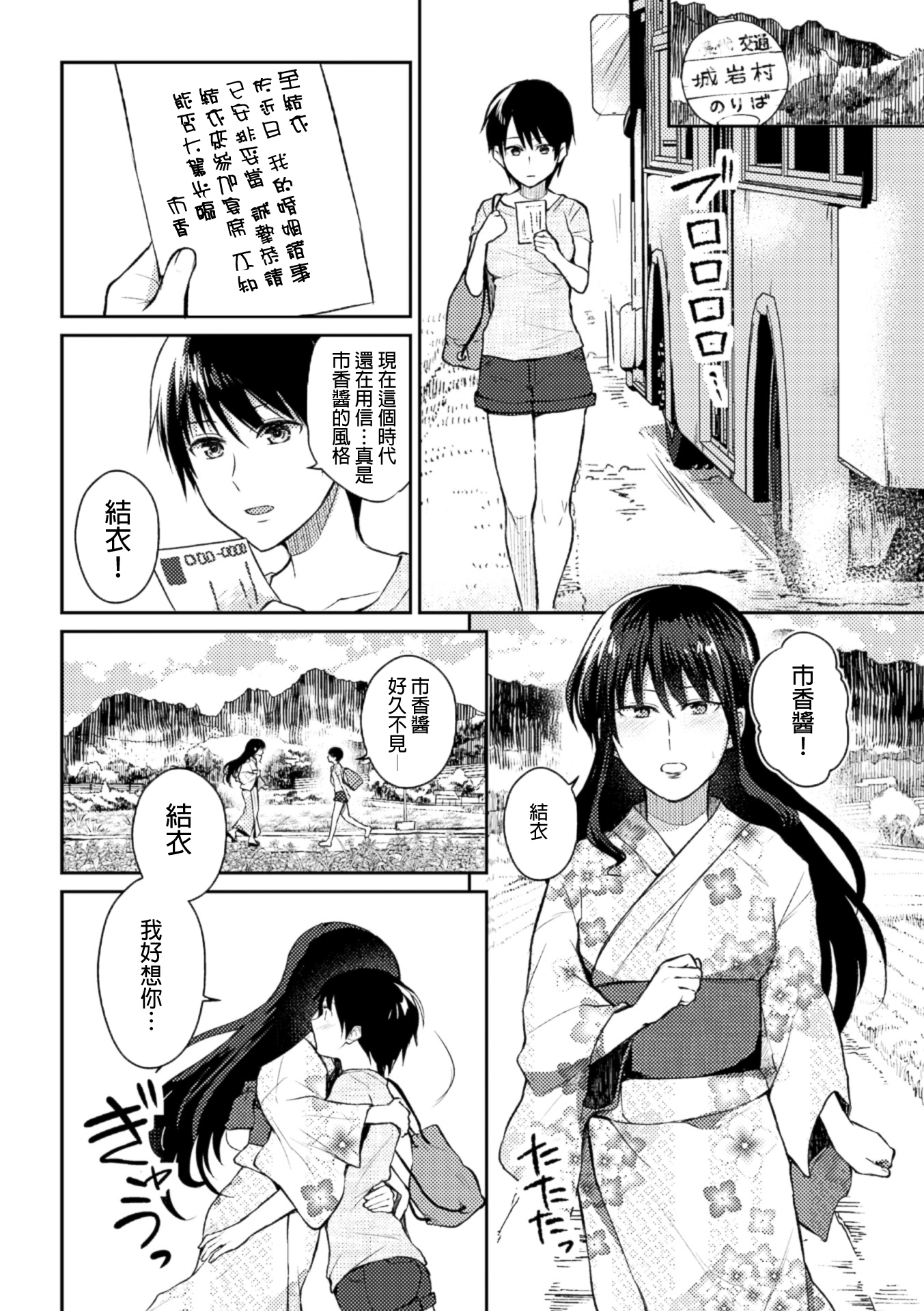 2D Comic Magazine Yuri Ninshin Vol. 1 page 8 full