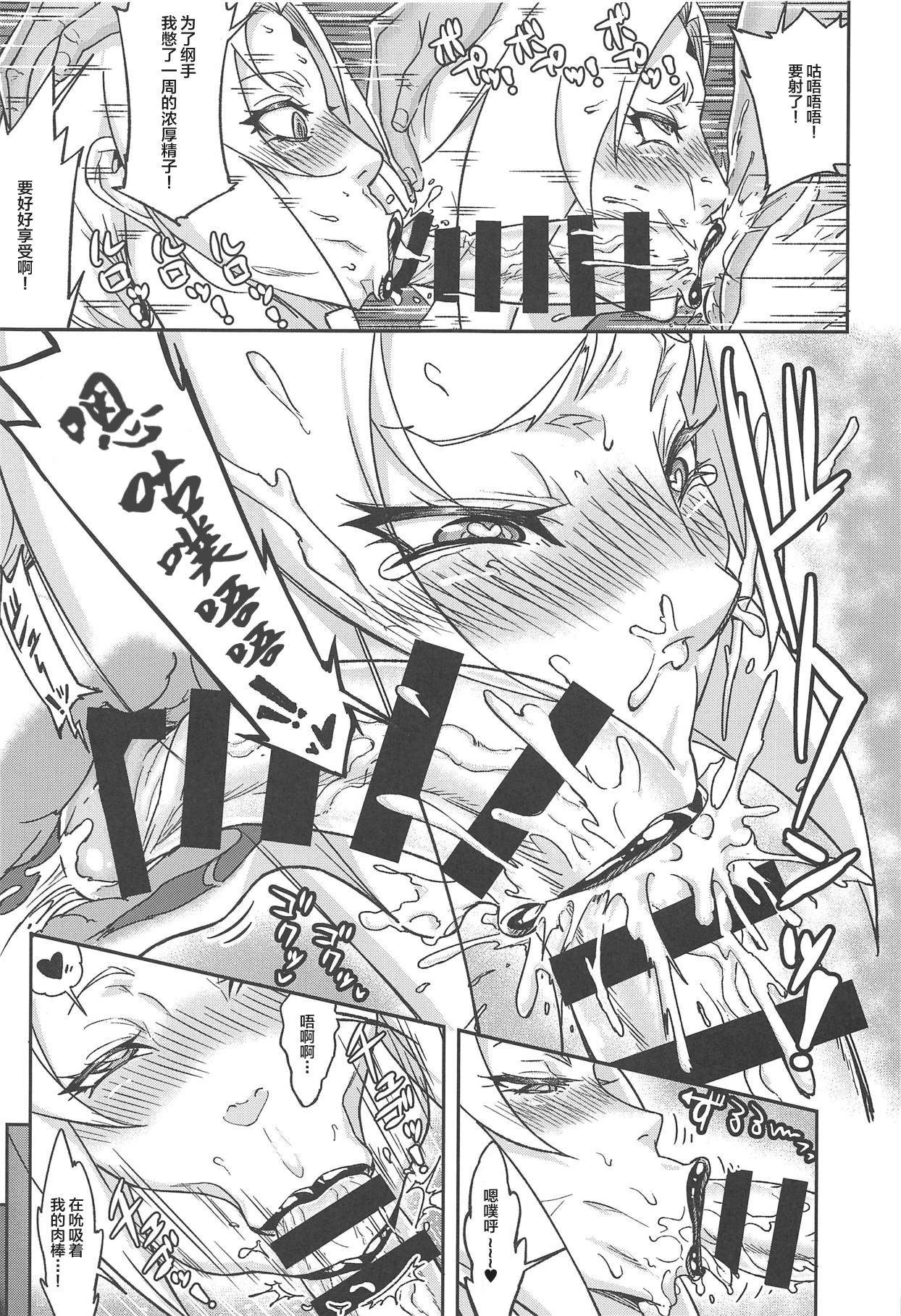 Jukumitsuki Intouden 3 Jou page 10 full