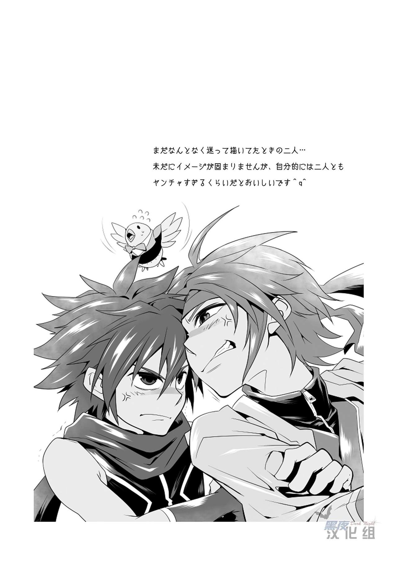 Omotenashi! page 3 full