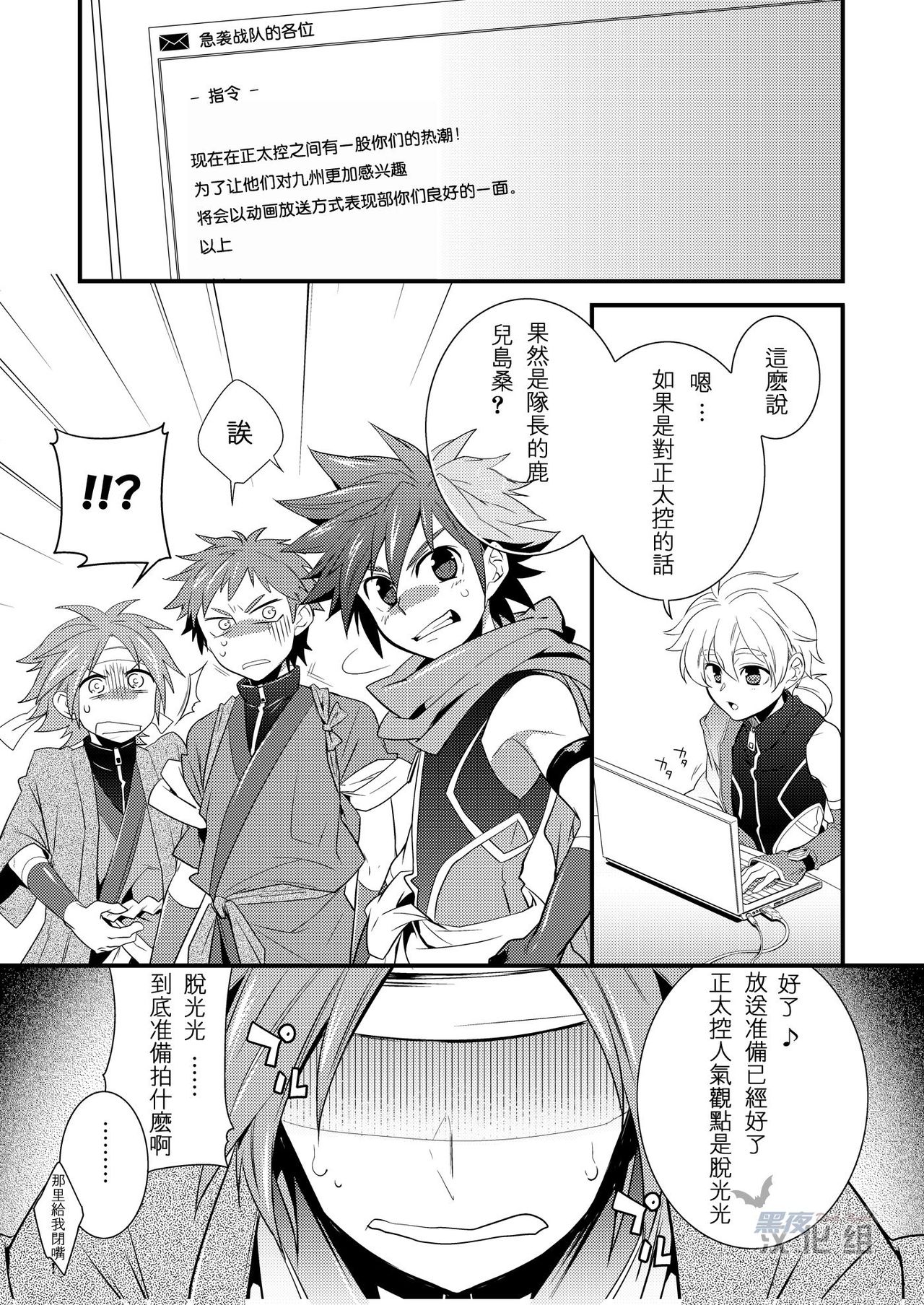 Omotenashi! page 4 full