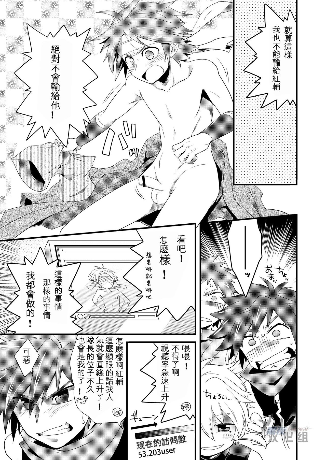 Omotenashi! page 6 full