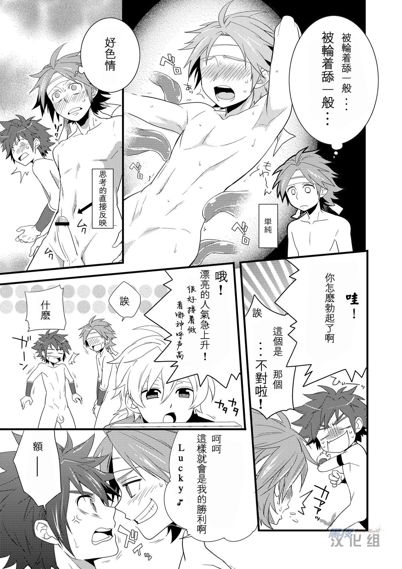 Omotenashi! page 8 full