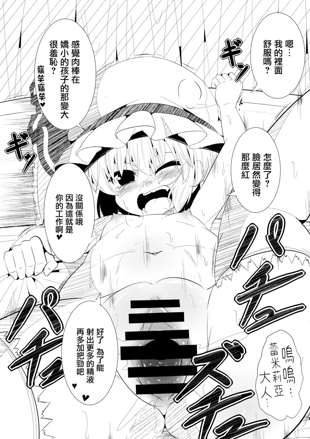 Koumakan de Arbeit suru Hon page 8 full