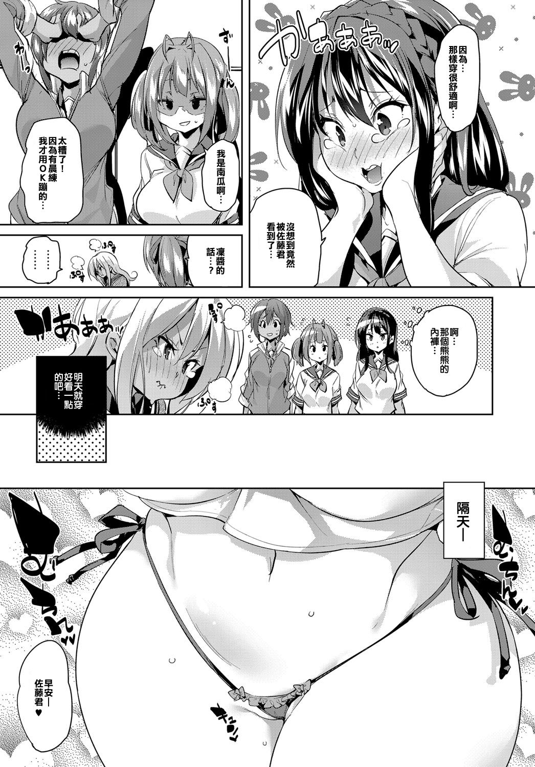 Chiralism no Owari | Chiralism is End. page 5 full