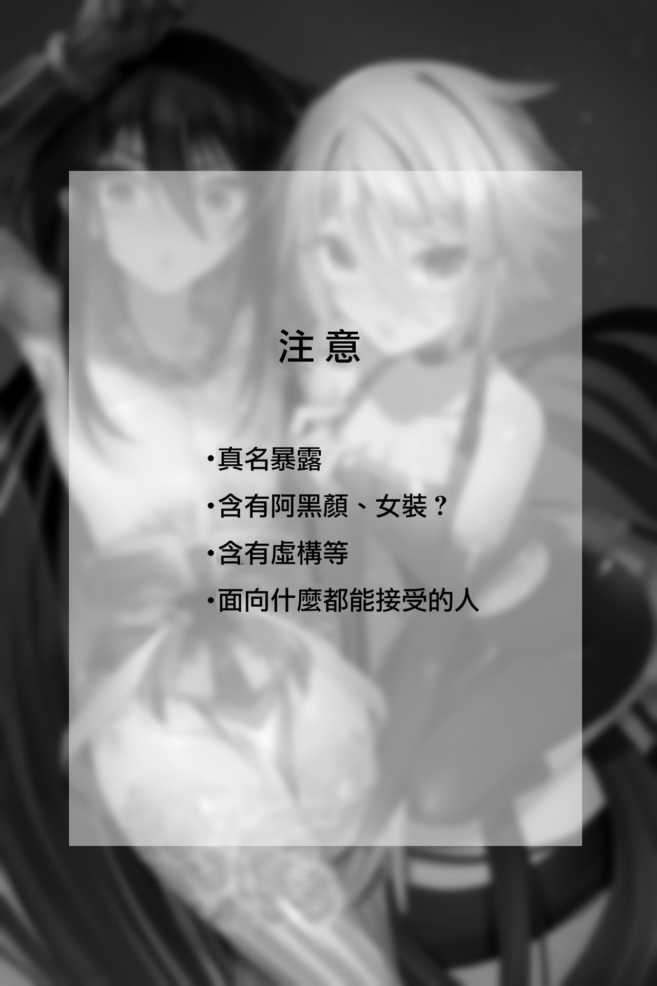 Tokitome in Chaldea | 时间停止IN迦勒底 page 2 full