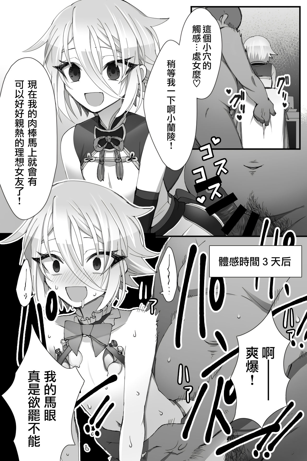 Tokitome in Chaldea | 时间停止IN迦勒底 page 5 full