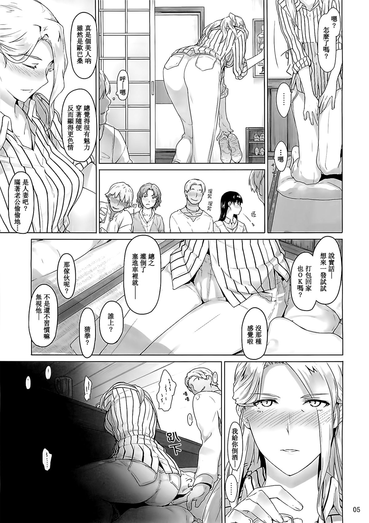 Nishimiya-san-chi no Katei Jijou page 5 full