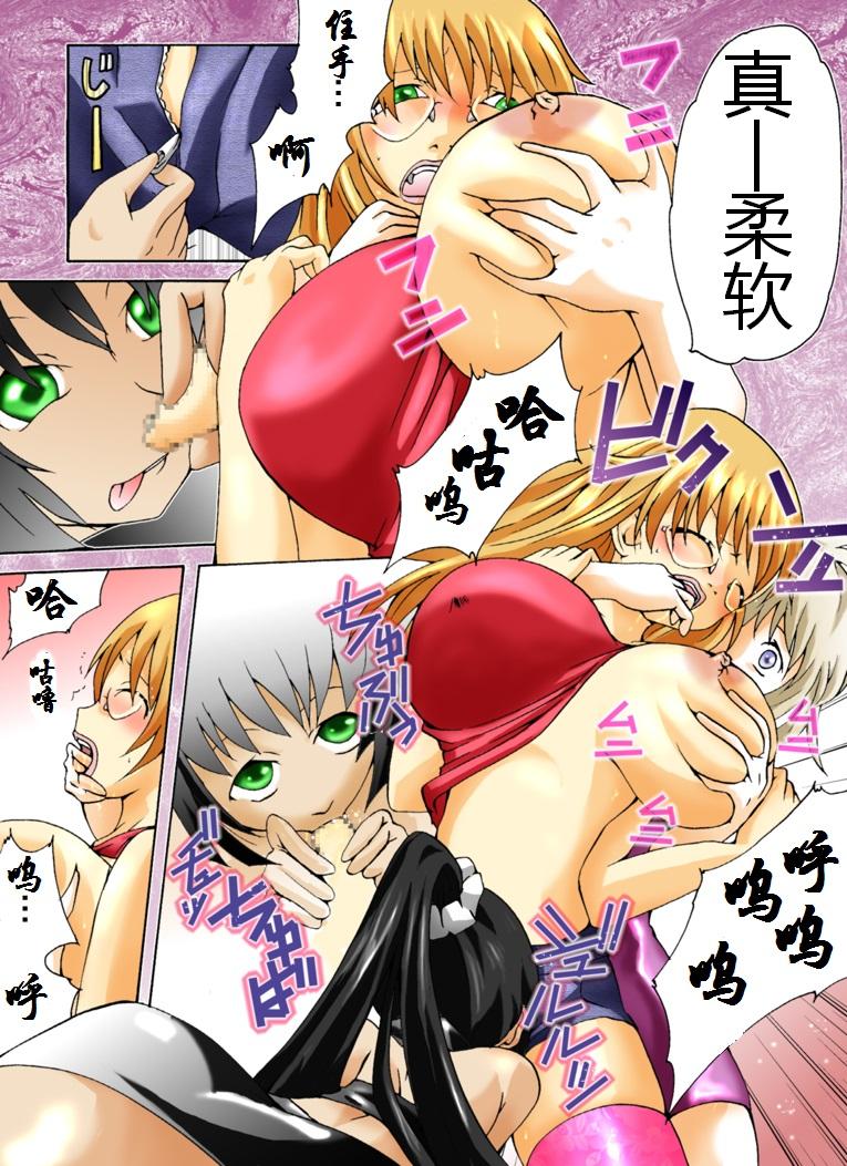 Yokubou Kaiki Dai 339 Shou -New Half Seihanzai Document 2 Rape Sarete Shasei Suru Kinpatsu New Half Musume- page 4 full