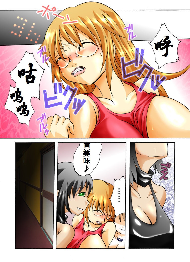 Yokubou Kaiki Dai 339 Shou -New Half Seihanzai Document 2 Rape Sarete Shasei Suru Kinpatsu New Half Musume- page 5 full