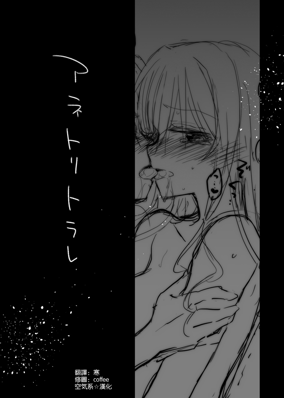 Anetoritorare page 4 full