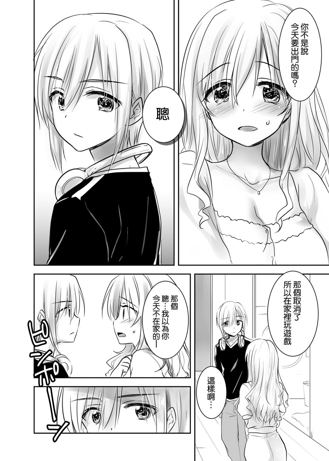 Anetoritorare page 6 full