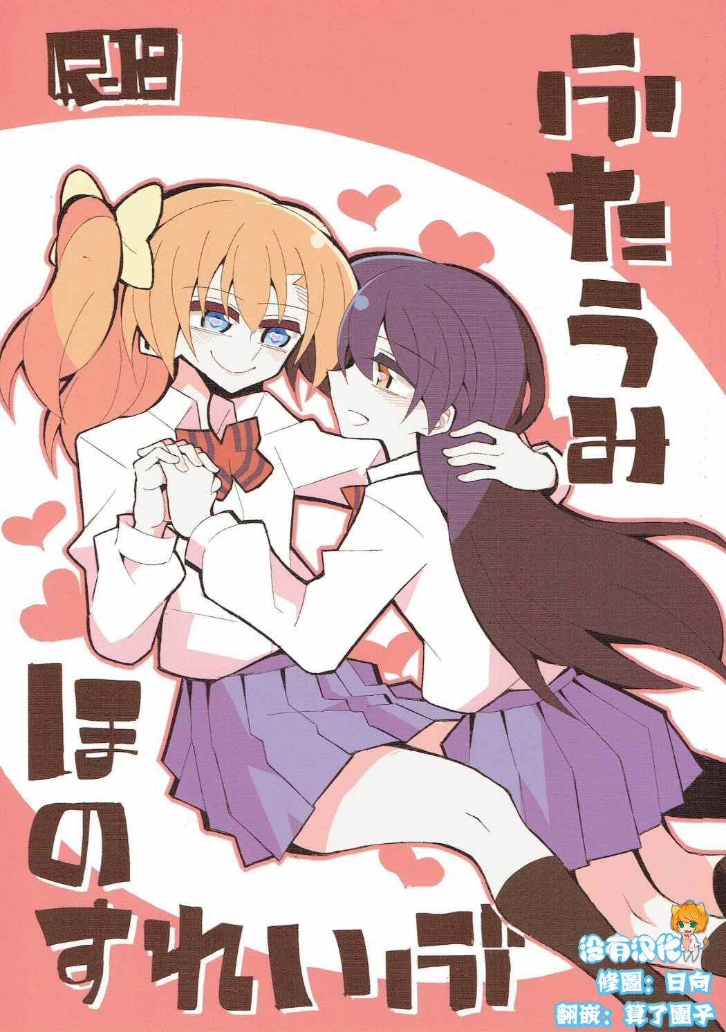 Futa Umi Hono Slave page 2 full