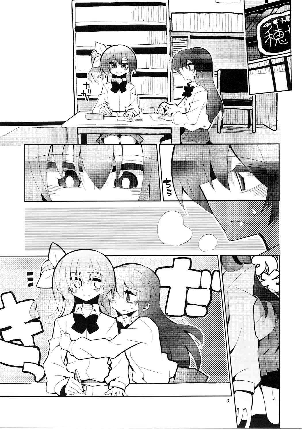 Futa Umi Hono Slave page 3 full