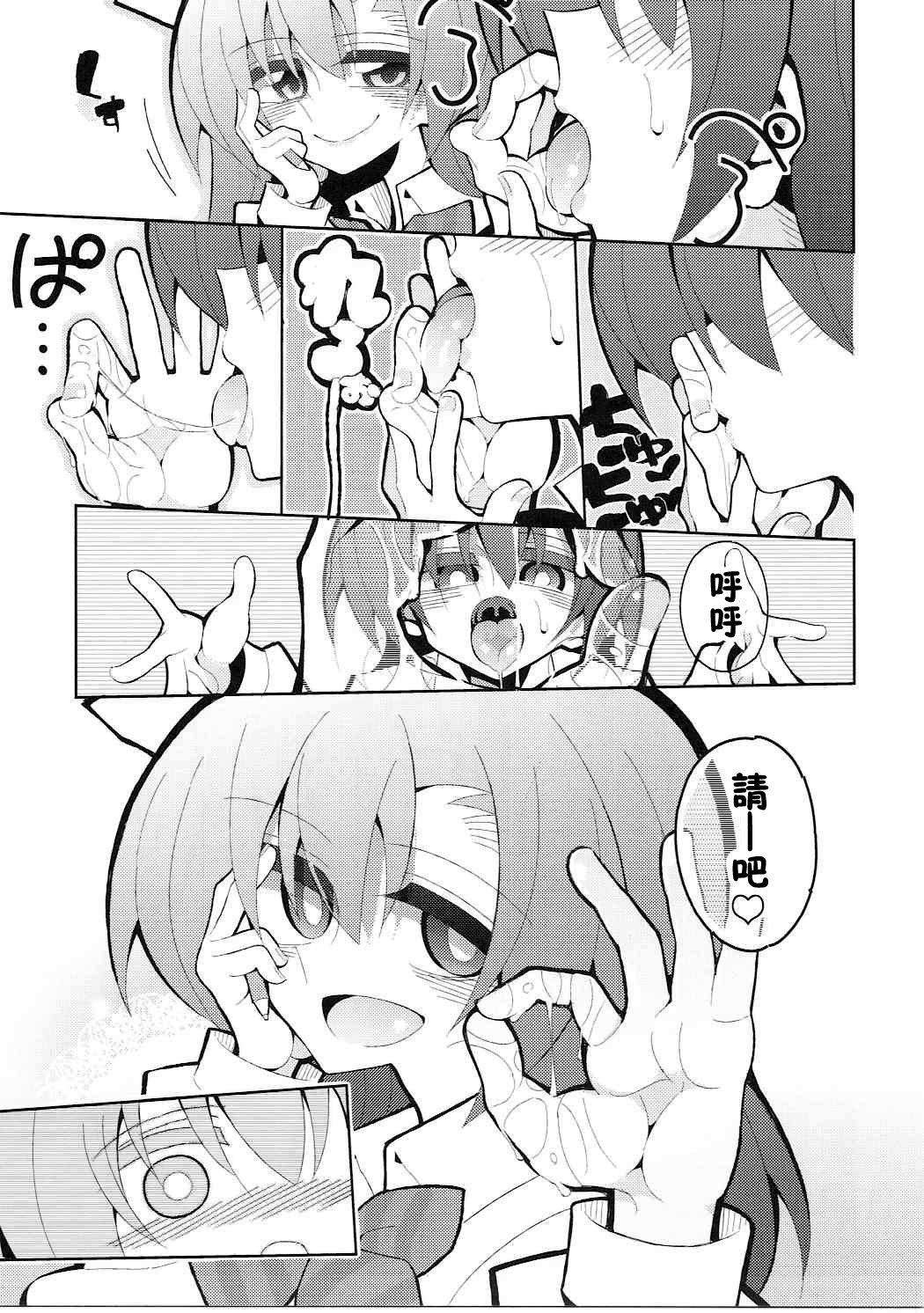 Futa Umi Hono Slave page 7 full