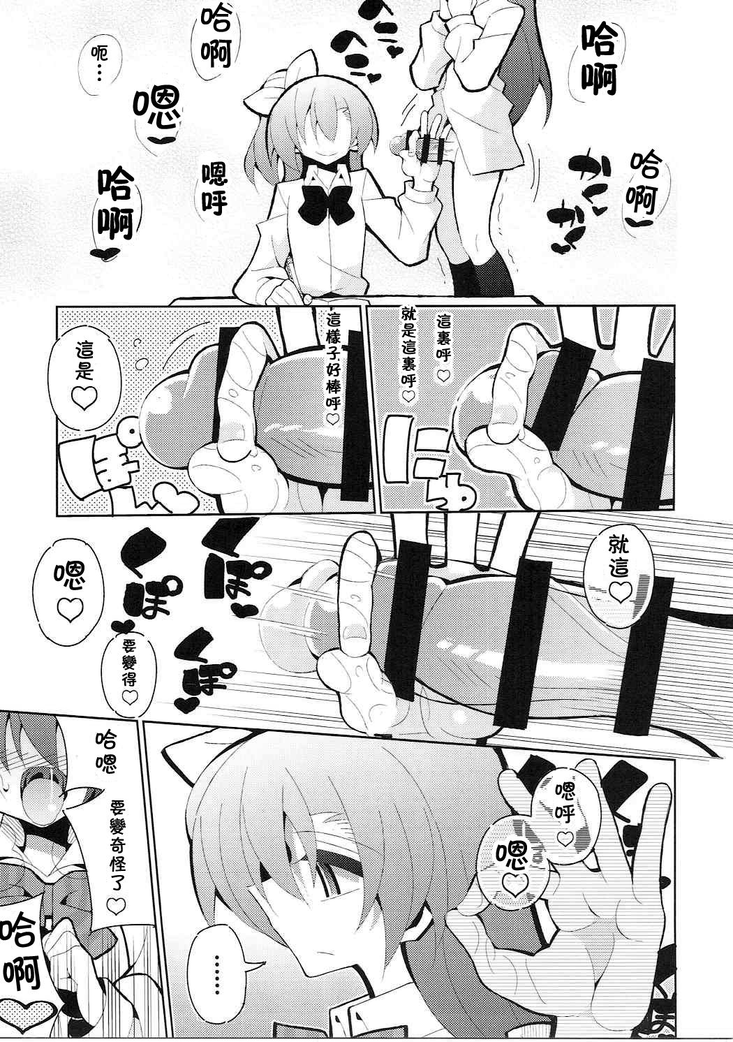 Futa Umi Hono Slave page 9 full