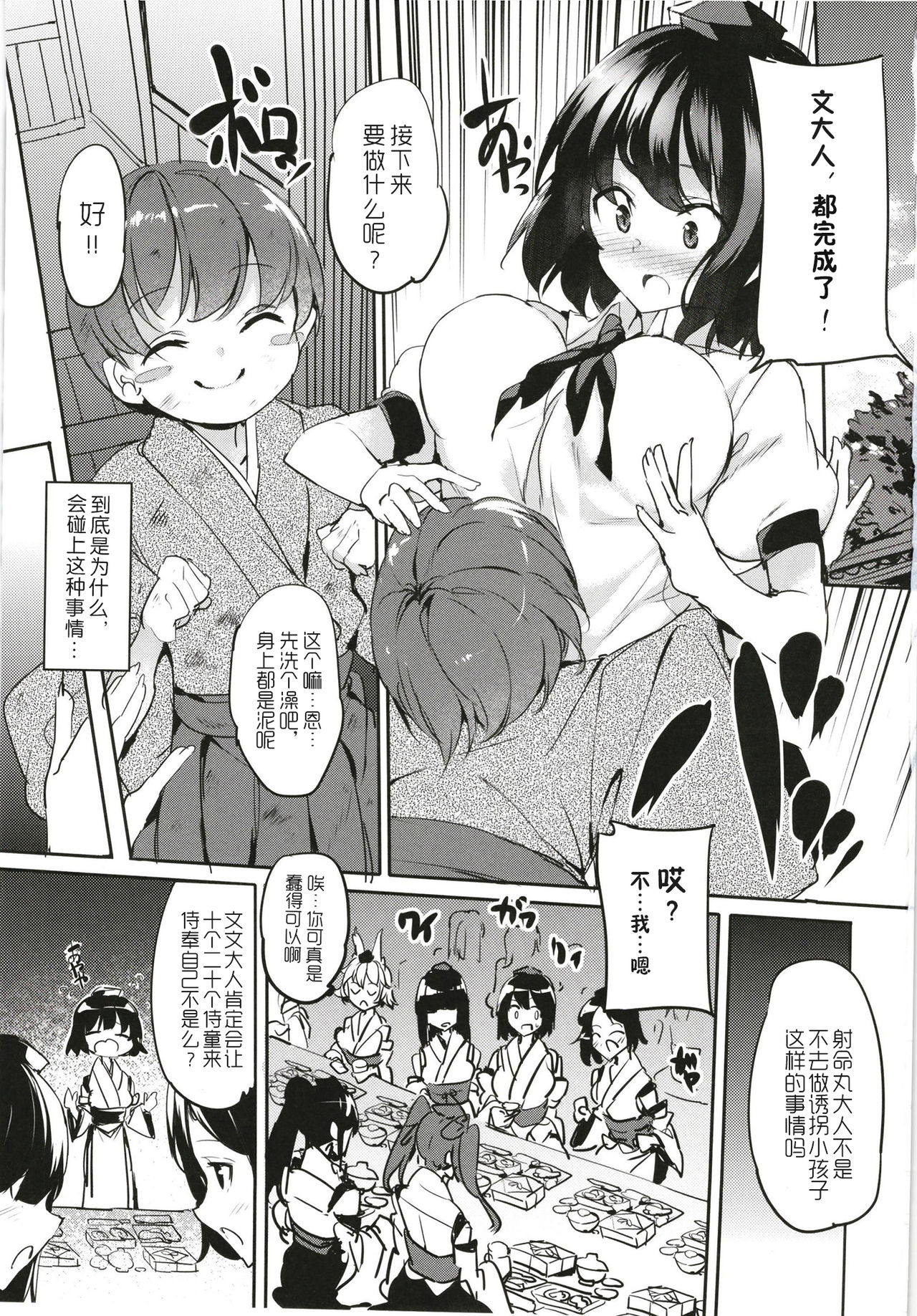 Aya Onee-chan no Shiwaza desu. page 4 full