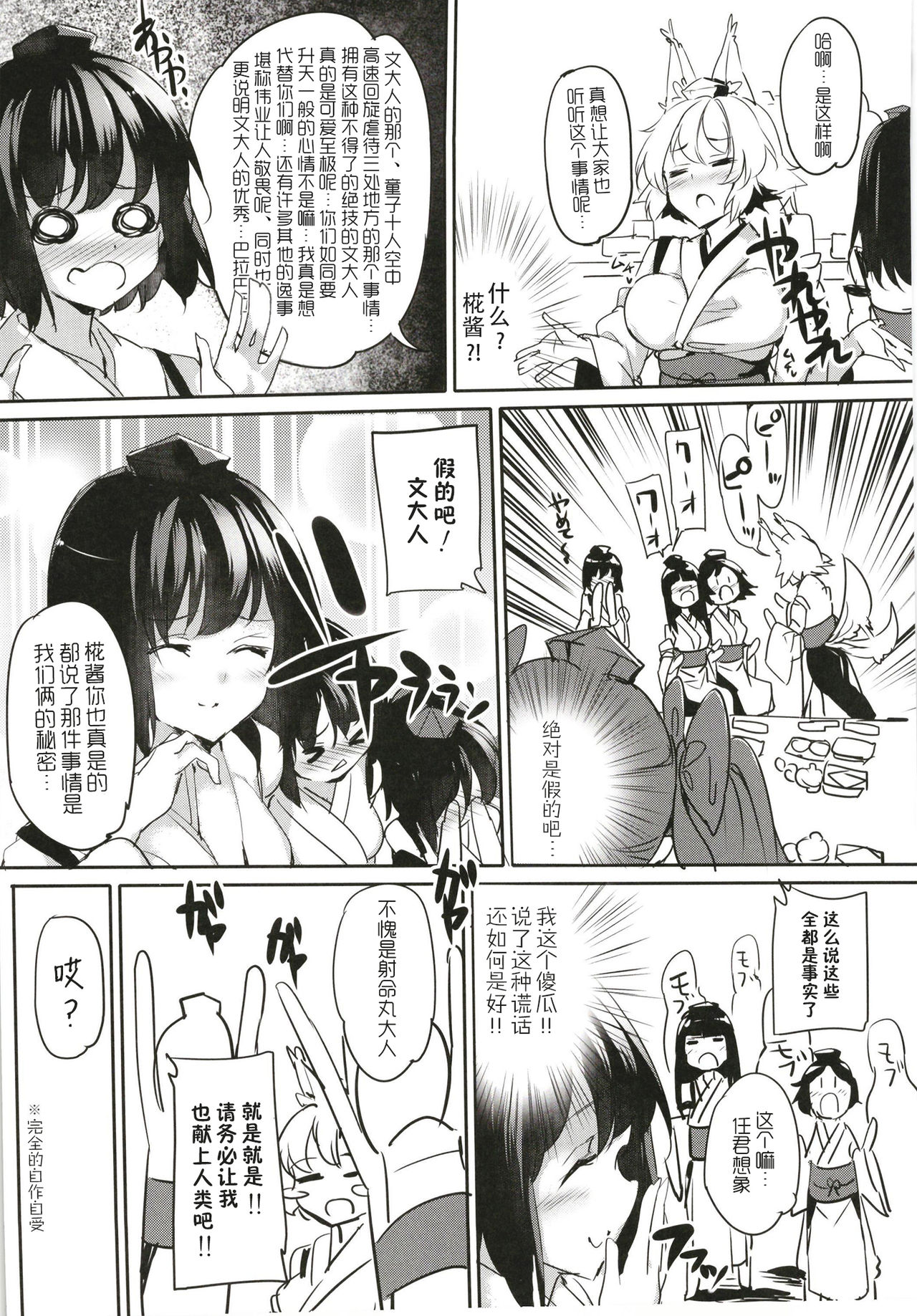 Aya Onee-chan no Shiwaza desu. page 5 full
