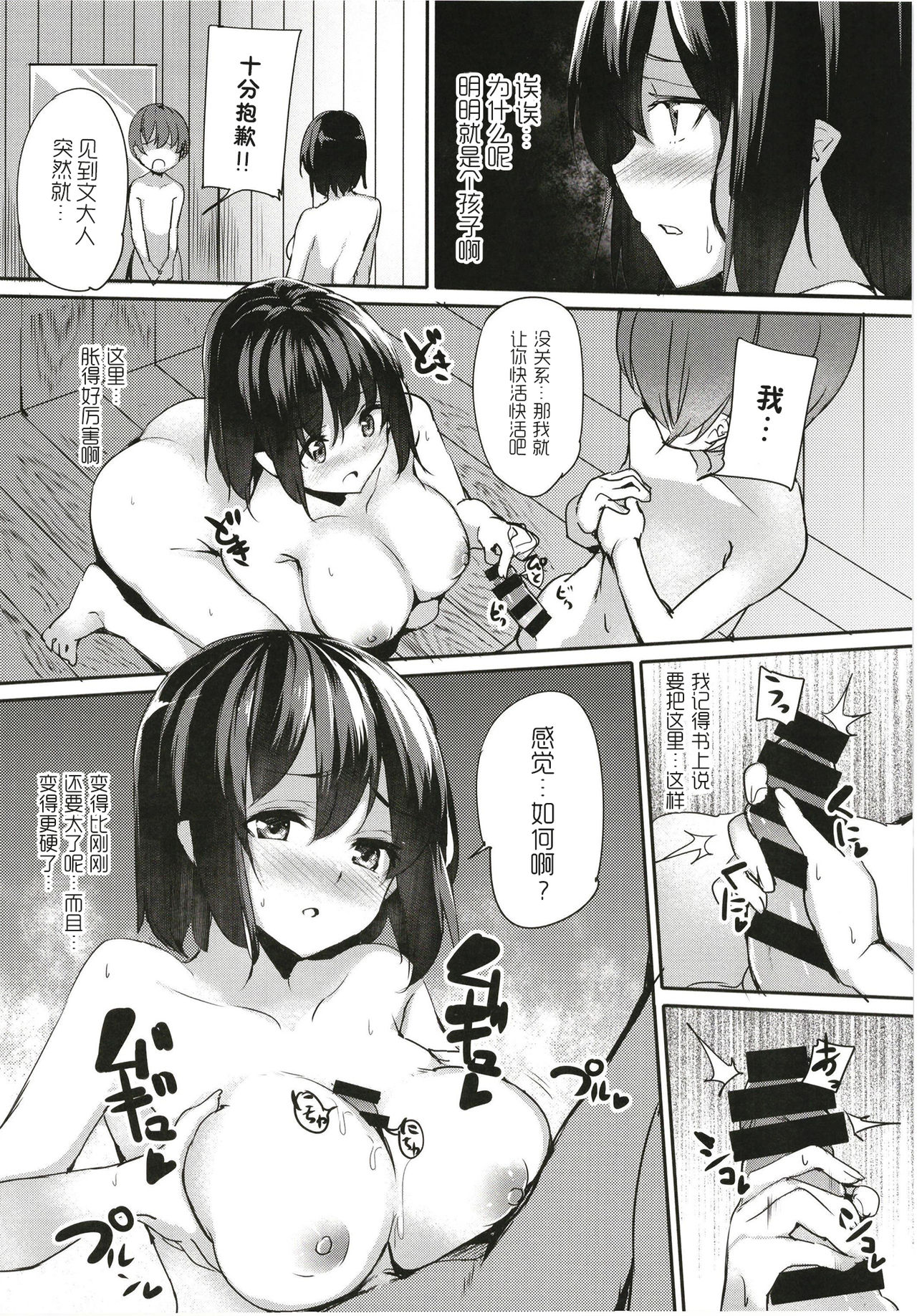 Aya Onee-chan no Shiwaza desu. page 7 full