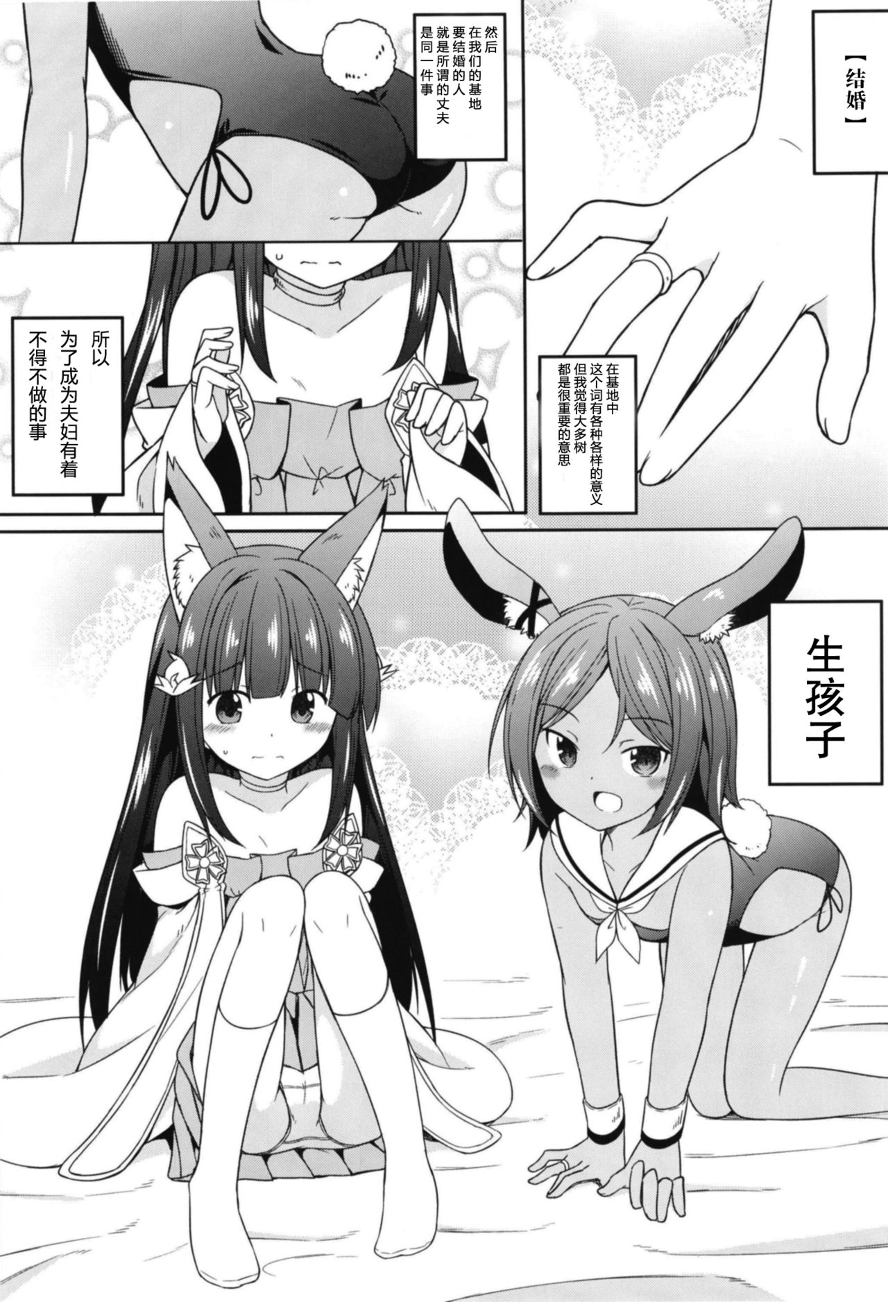 Ore wa Juuou Loli to Kozukuri Shitai! page 4 full