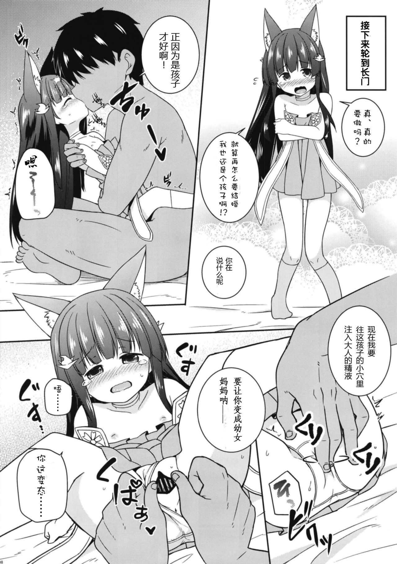 Ore wa Juuou Loli to Kozukuri Shitai! page 9 full