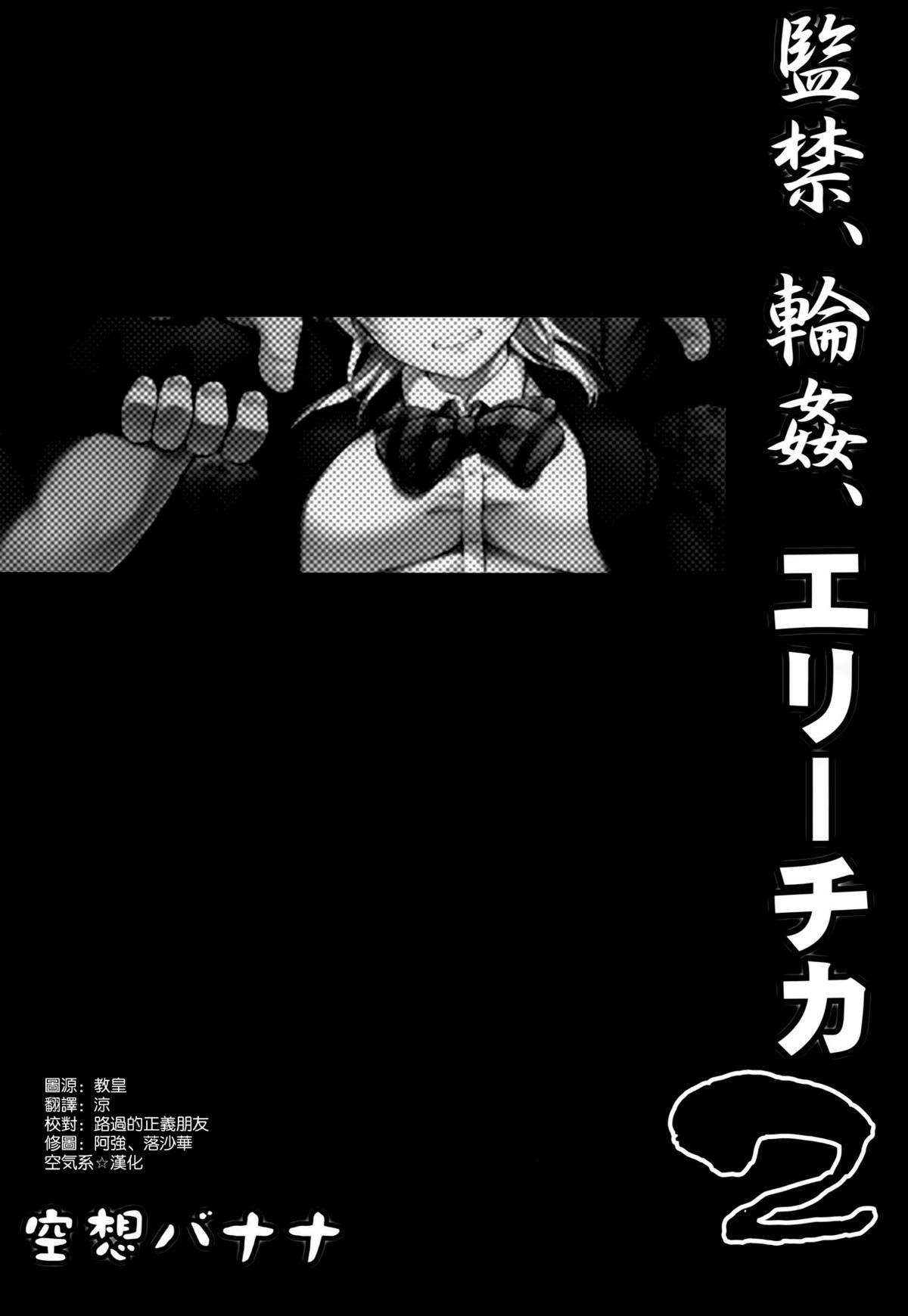 Kankin, Rinkan, Erichika 2 page 4 full