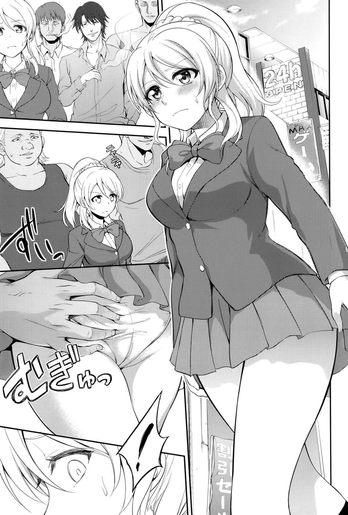 Kankin, Rinkan, Erichika 2 page 9 full