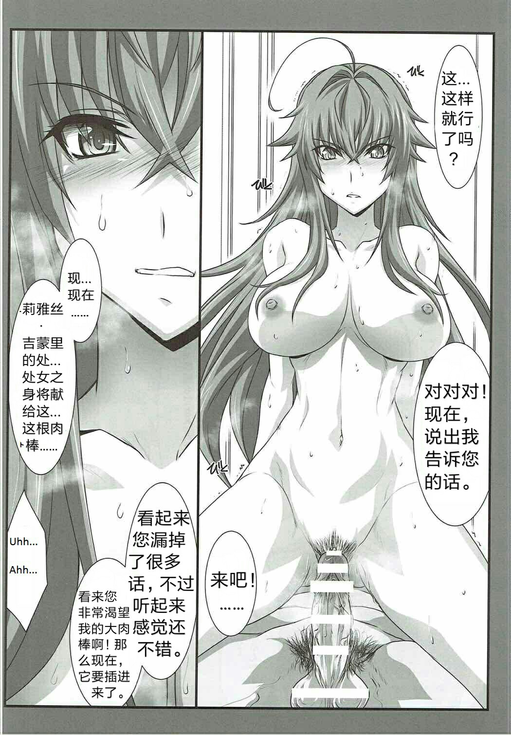 SPIRAL ZONE DxD page 10 full