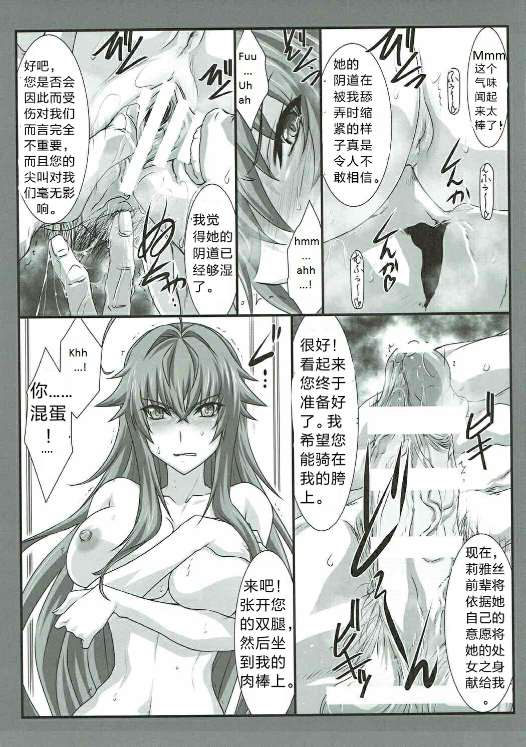 SPIRAL ZONE DxD page 9 full
