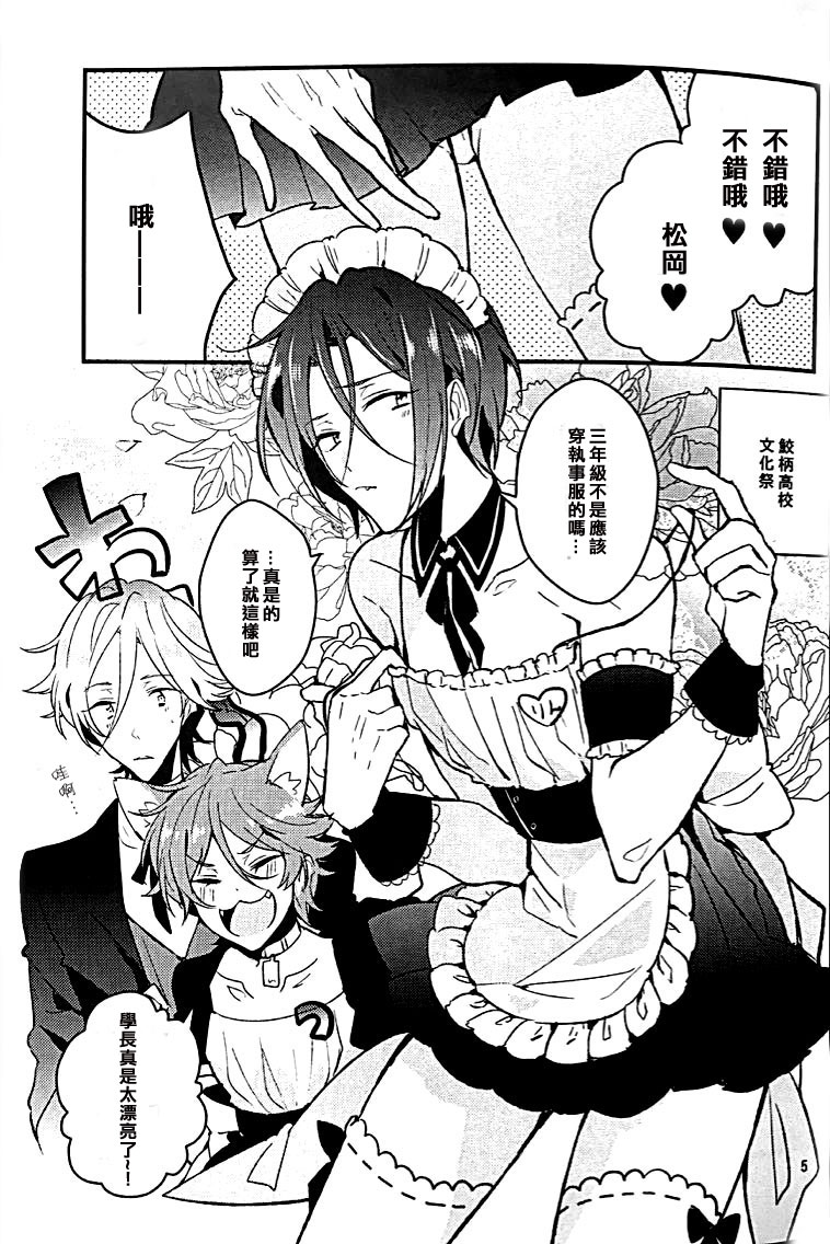 Mujikaku Hime-sama wa Tachi ga Warui page 2 full