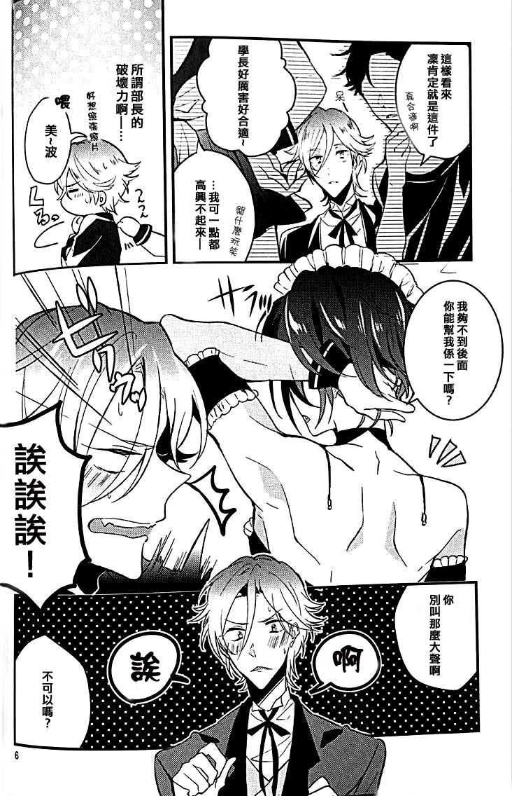 Mujikaku Hime-sama wa Tachi ga Warui page 3 full