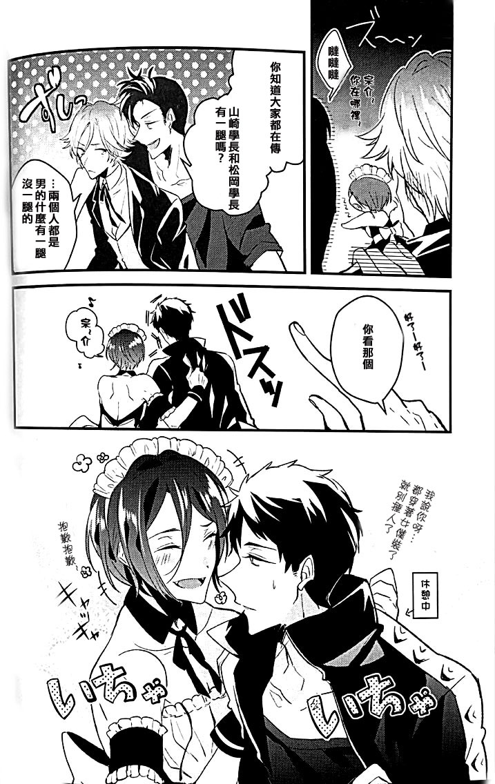 Mujikaku Hime-sama wa Tachi ga Warui page 5 full