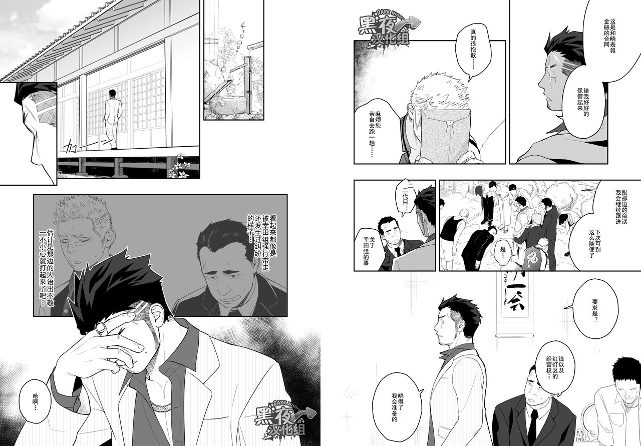 Priapus 4 | 普里亚普斯 4 page 4 full