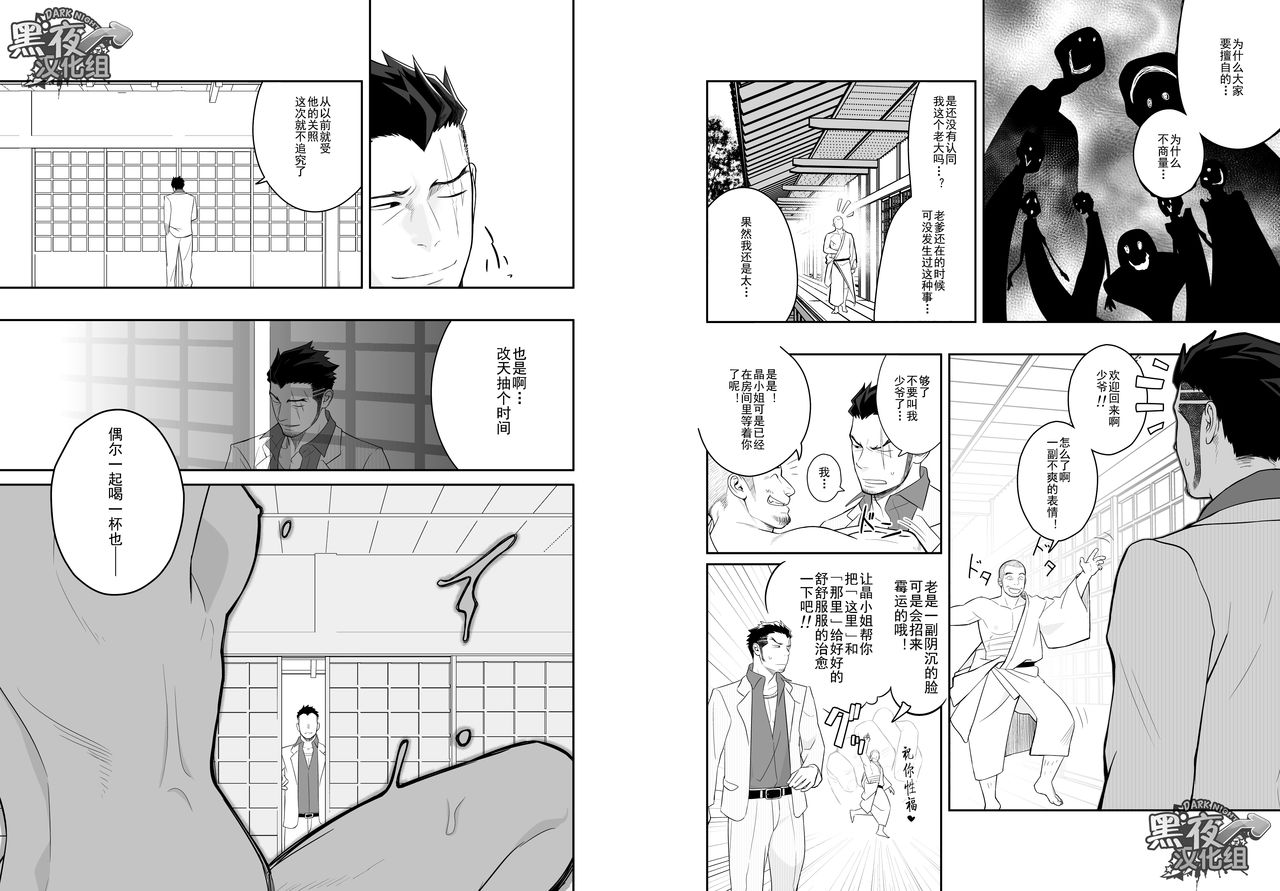 Priapus 4 | 普里亚普斯 4 page 5 full