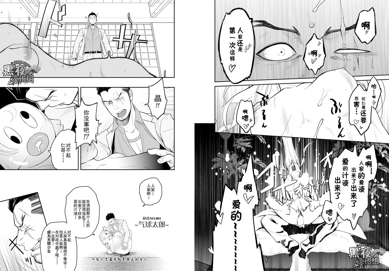 Priapus 4 | 普里亚普斯 4 page 6 full