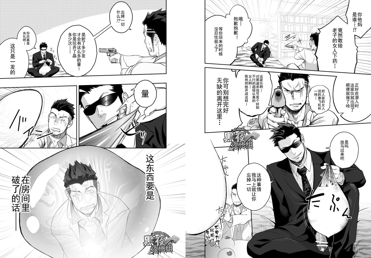 Priapus 4 | 普里亚普斯 4 page 7 full