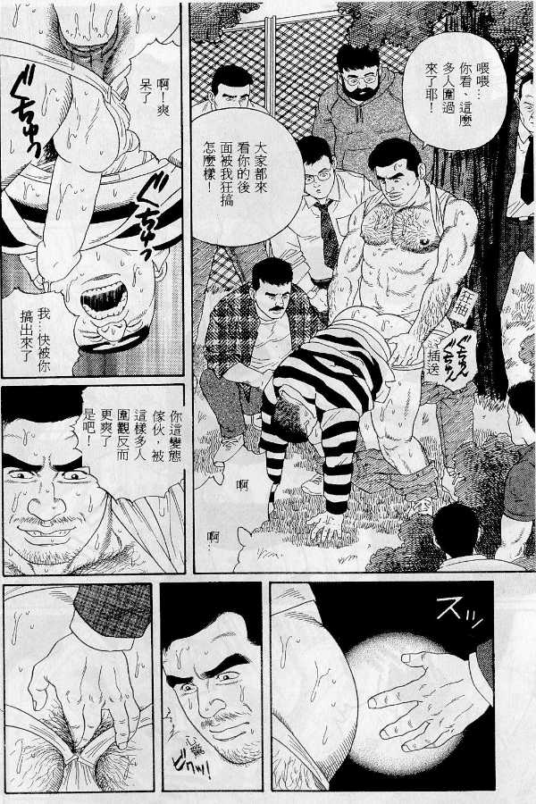 PRIDE Joukan page 7 full