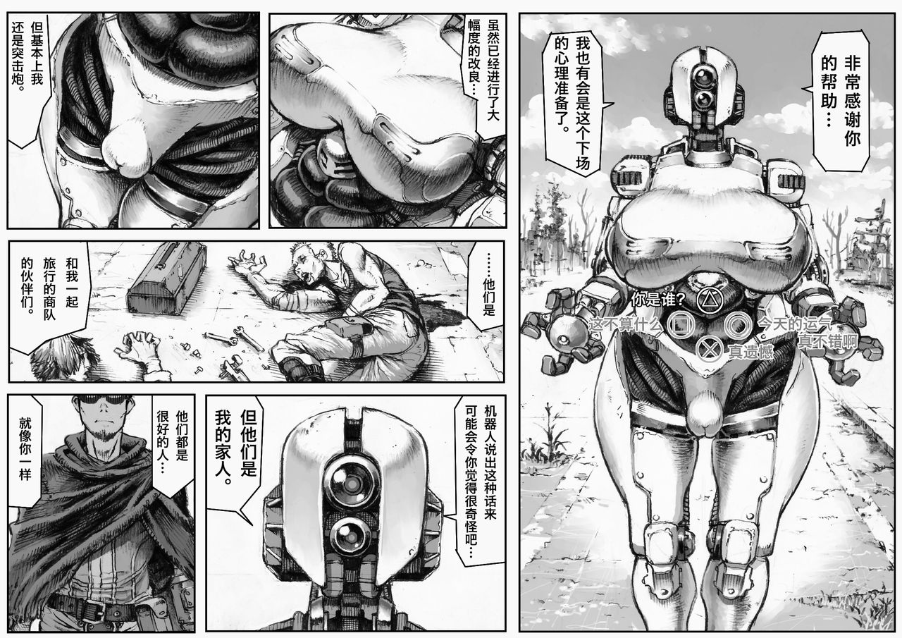 MECHANICAL TEMPTS page 4 full