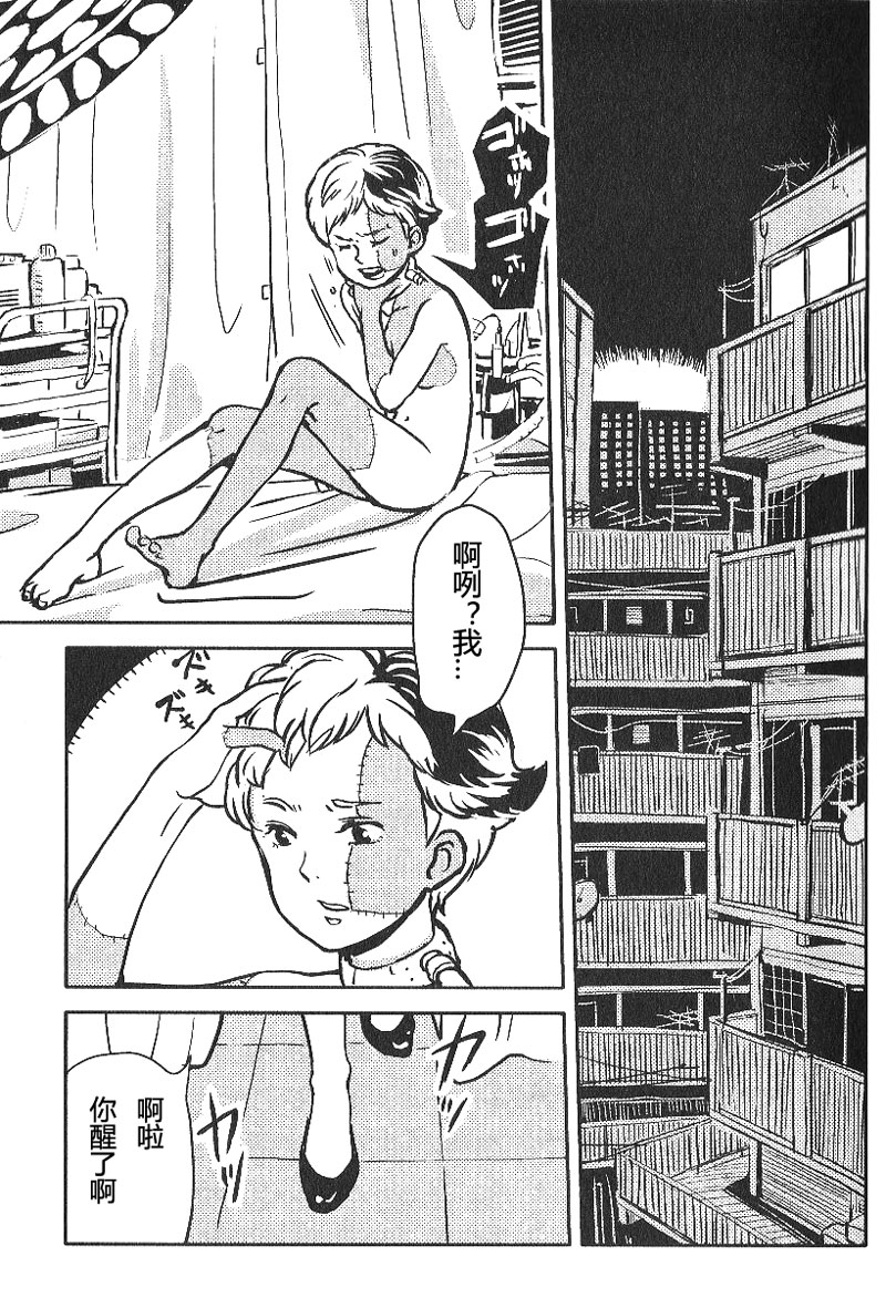 Joai Chuudoku page 3 full
