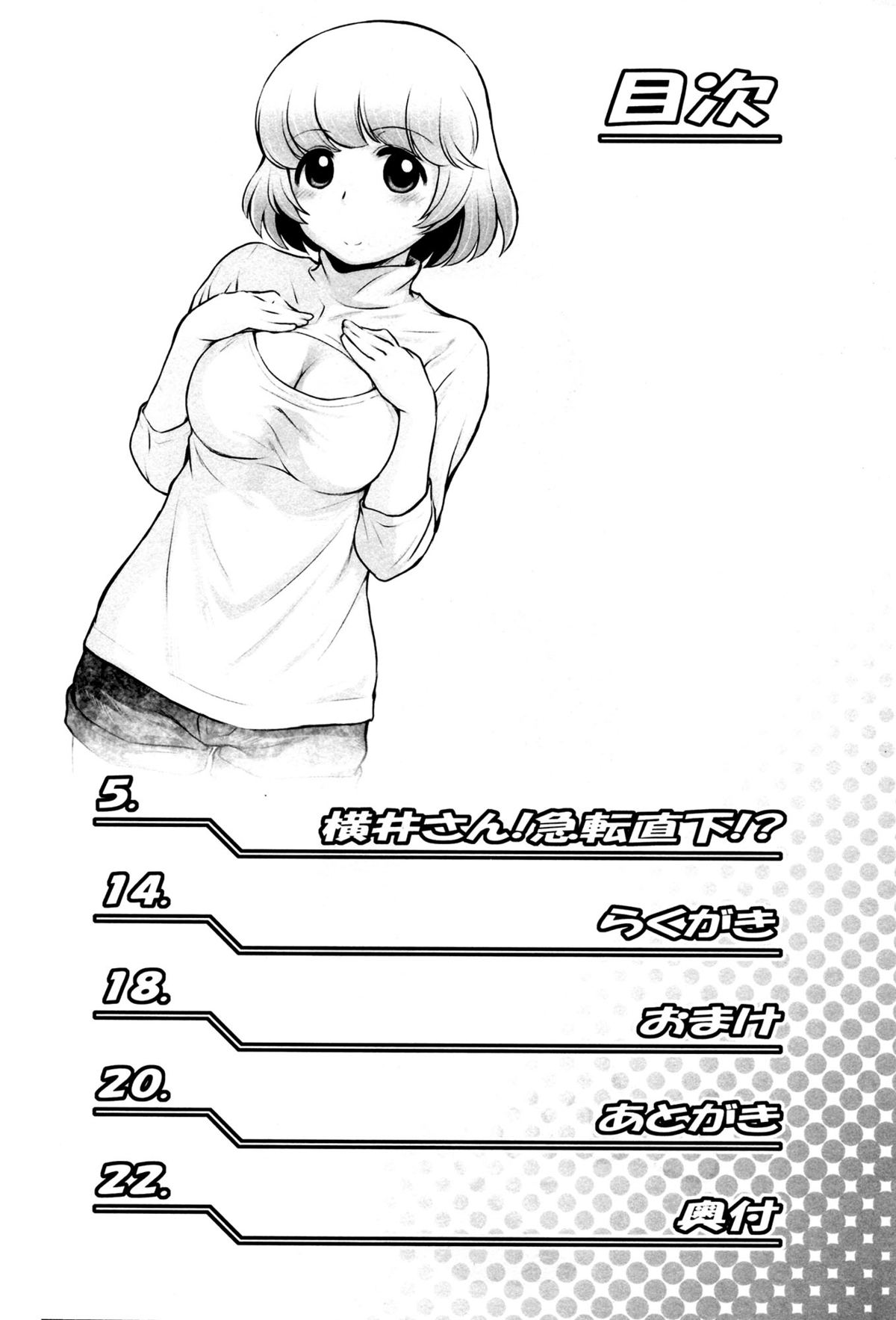 Tonari no Y-san 3-jikanme page 4 full