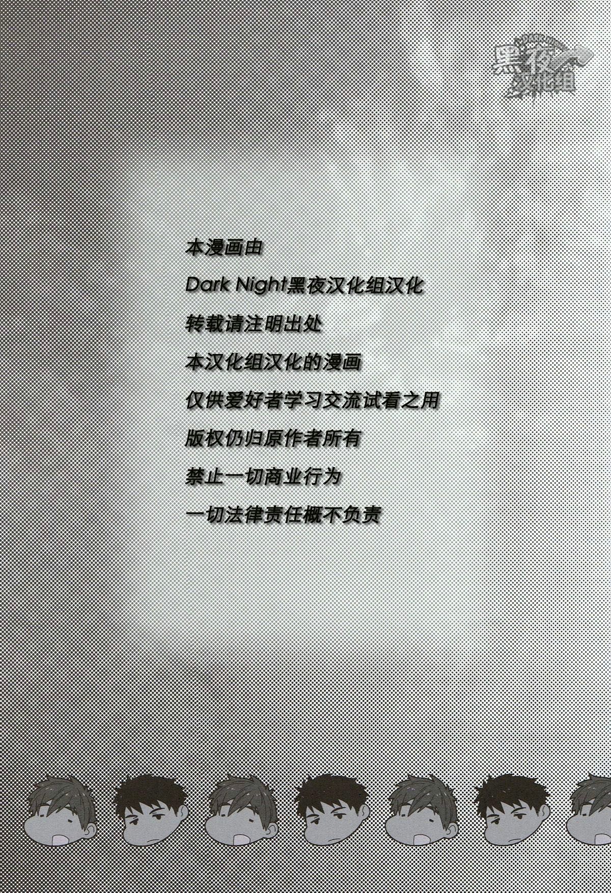 Mizu no Naka no Namida wa | 水中眼泪是... page 3 full