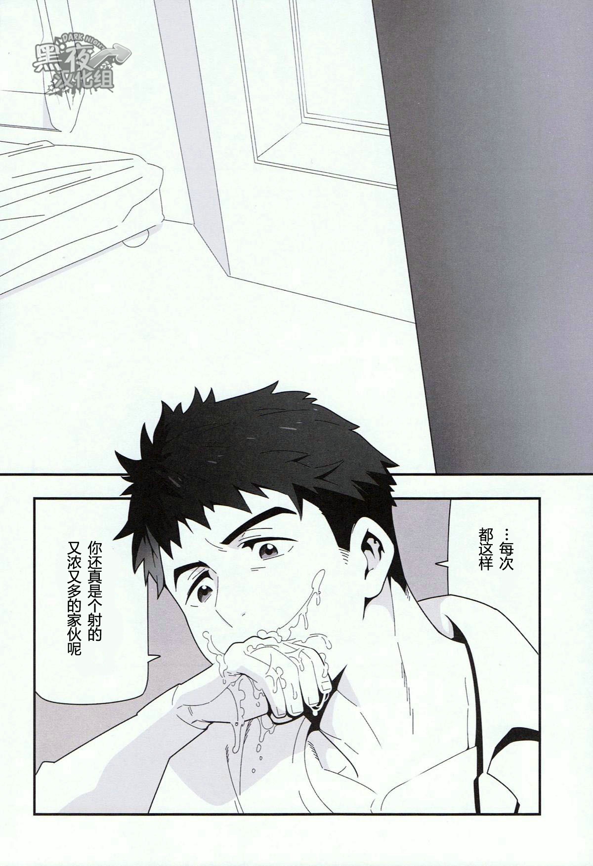 Mizu no Naka no Namida wa | 水中眼泪是... page 5 full