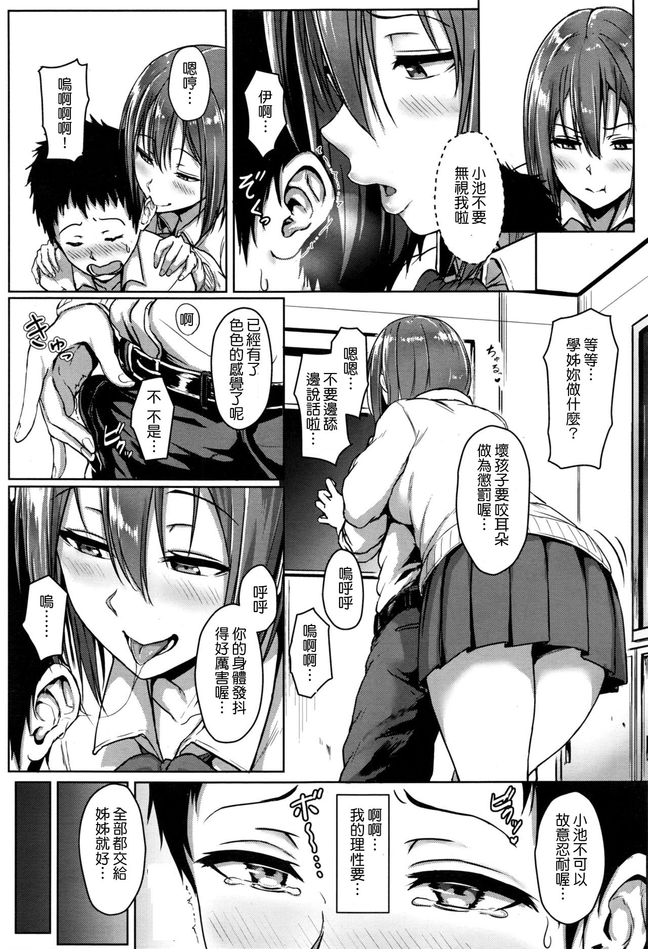 SisTra -sistertrans- page 7 full