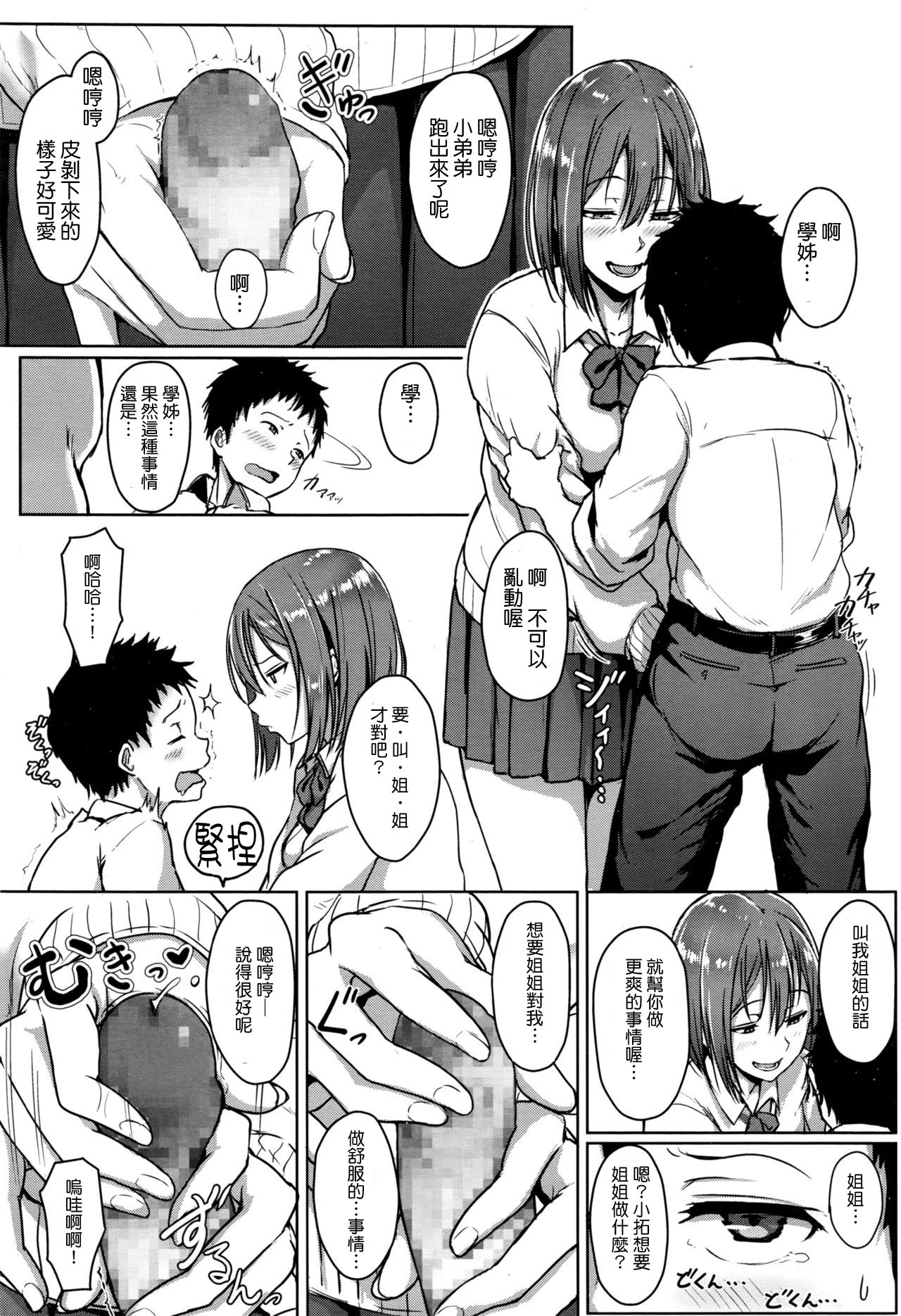 SisTra -sistertrans- page 8 full