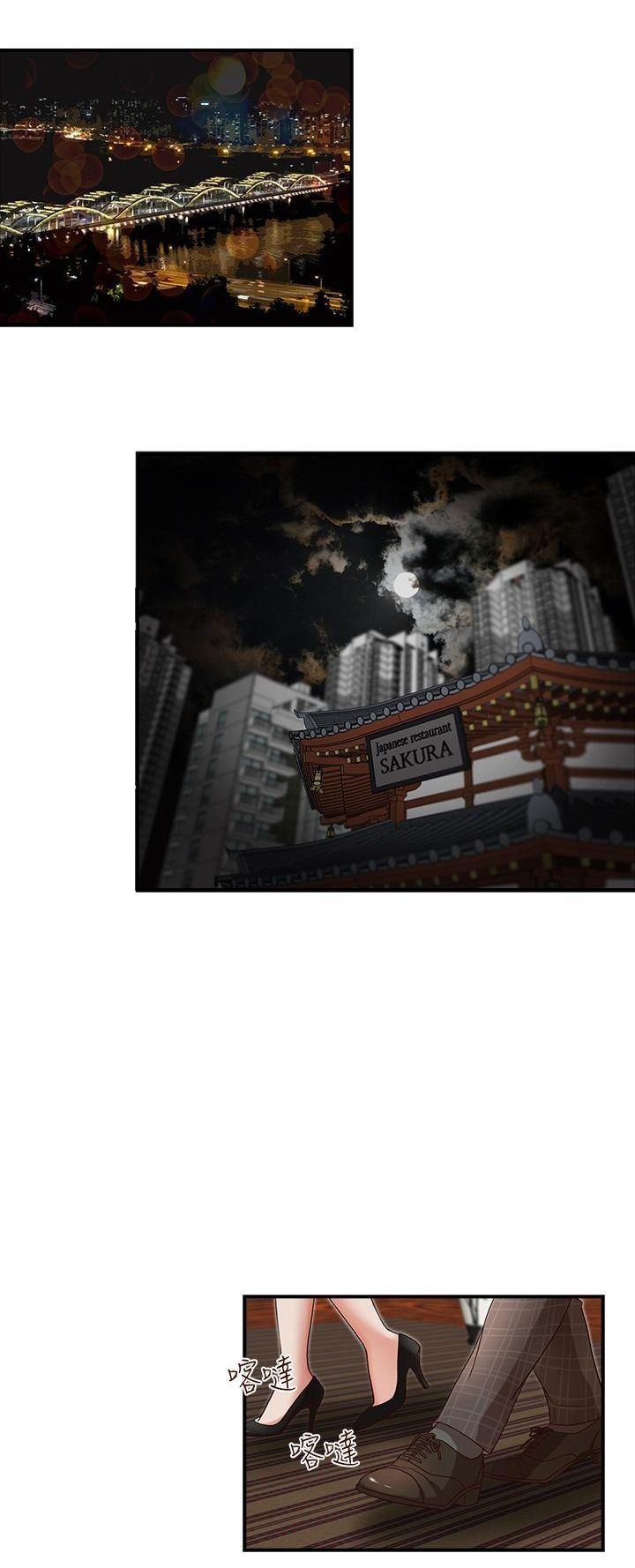 哥哥的秘书   Chapter 6-10 page 3 full