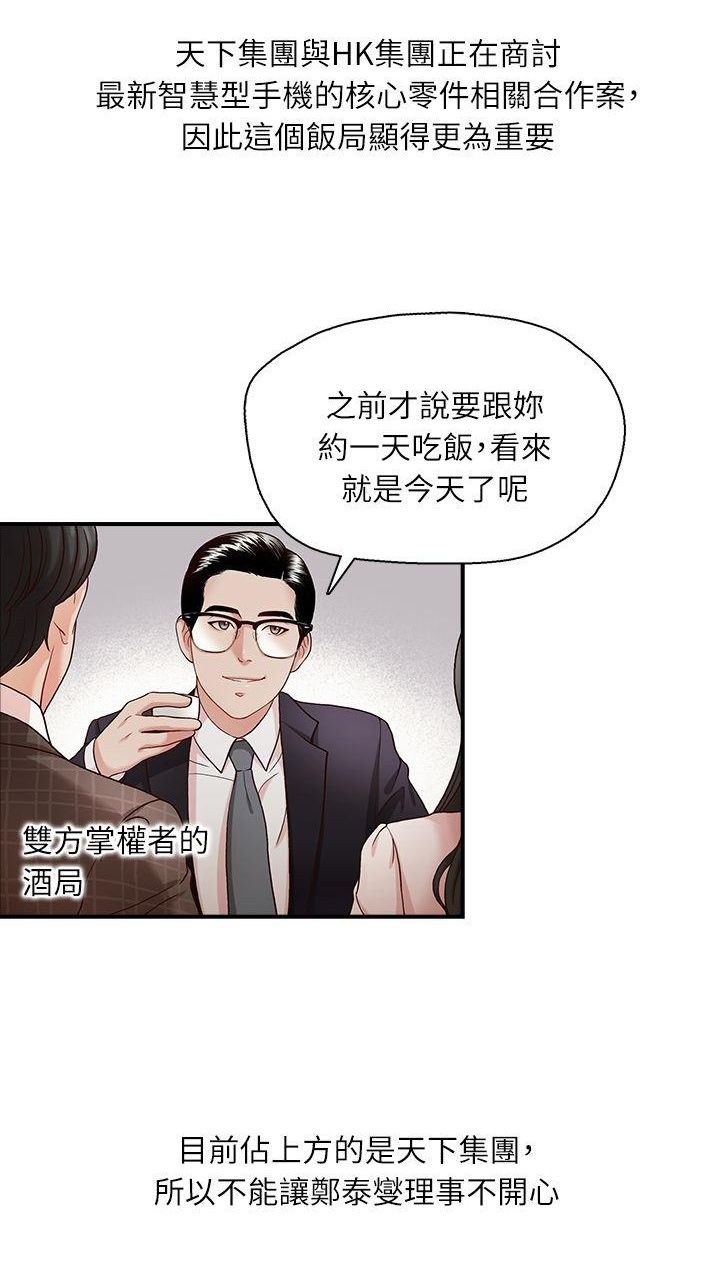 哥哥的秘书   Chapter 6-10 page 7 full
