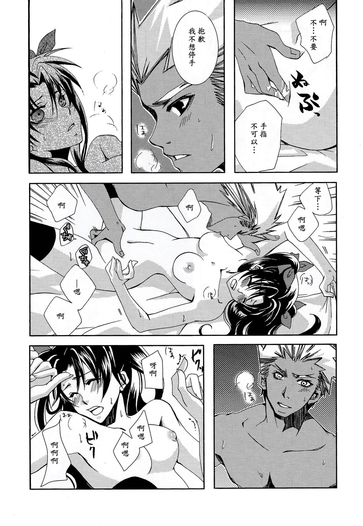 CARAMEL×MILK page 10 full