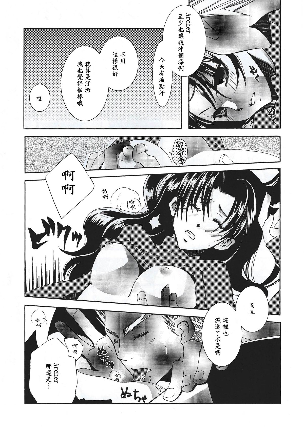 CARAMEL×MILK page 8 full