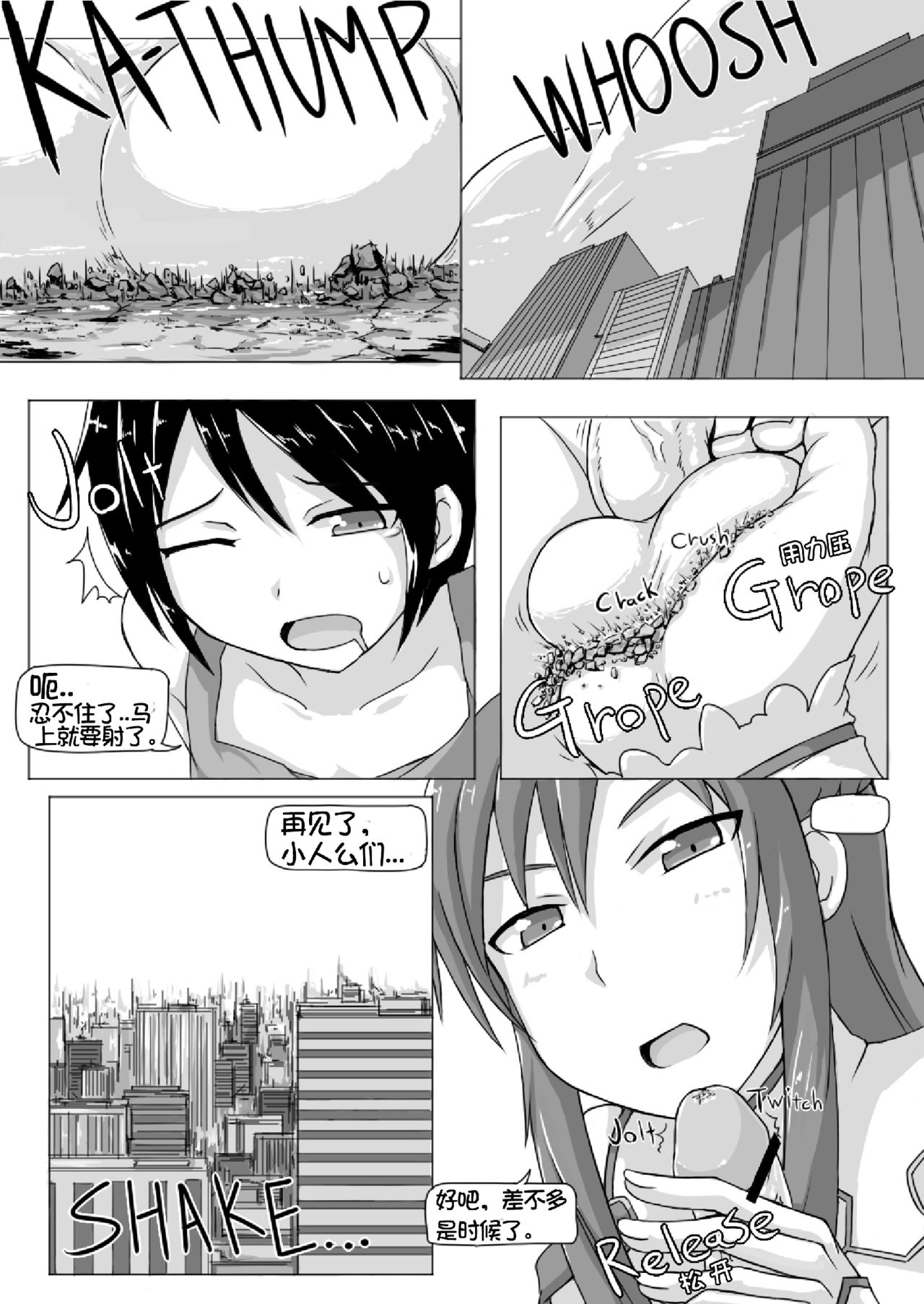 Size Henkou de Asuna ga Yaritai Houdai Online | 体型变化任性的亚丝娜网络游戏 page 10 full