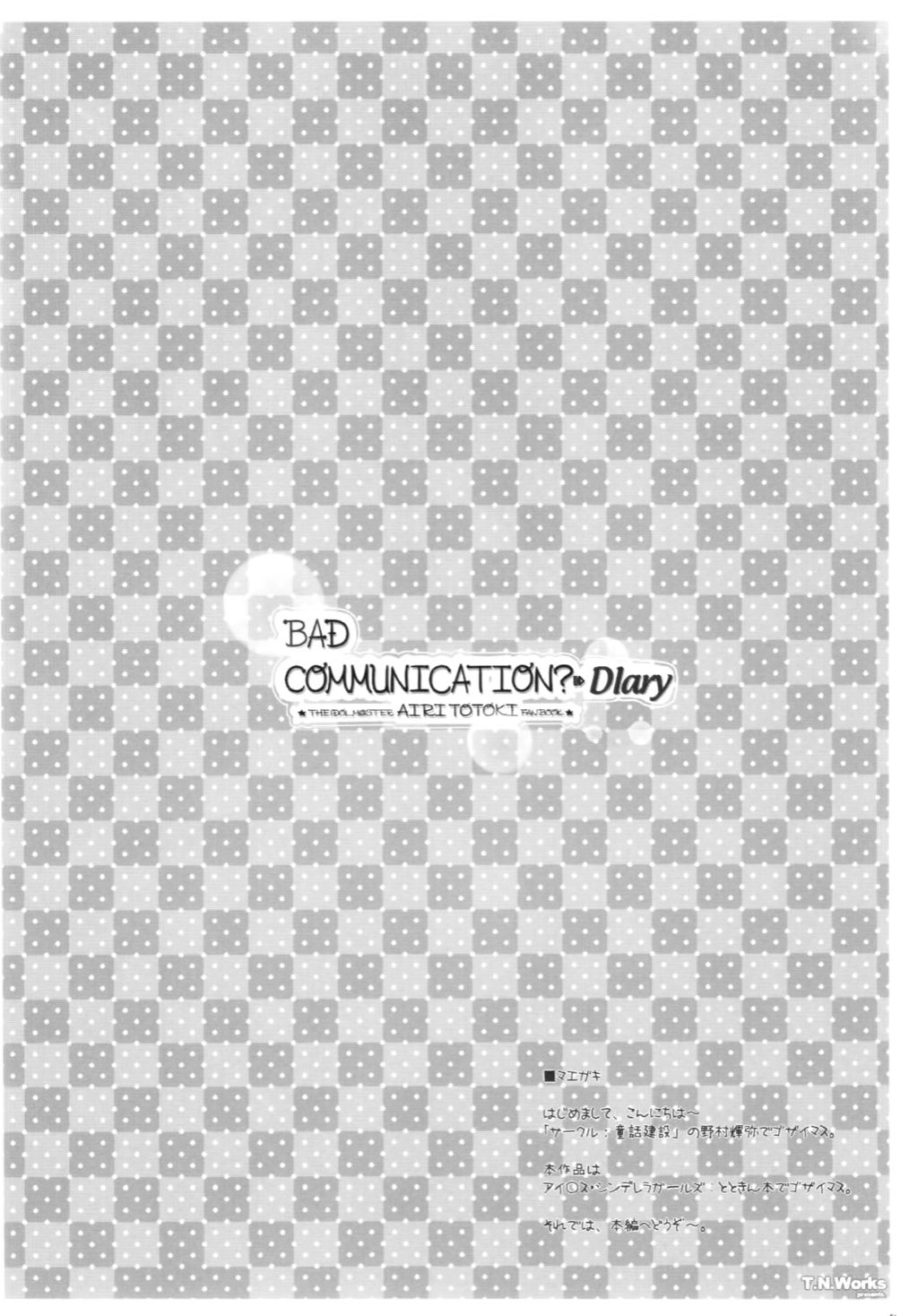 BAD COMMUNICATION? Diary page 4 full